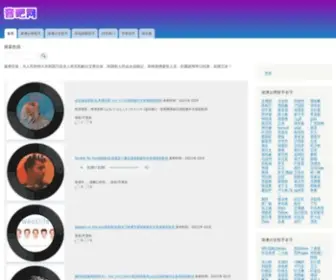 Yinbawang.com(音吧网) Screenshot