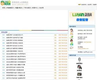 Yinbide.com(音必得) Screenshot
