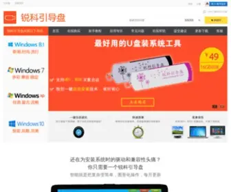 Yindaopan.com(U盘装系统) Screenshot