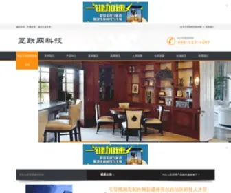 Yindaoxian.com(网页制作) Screenshot