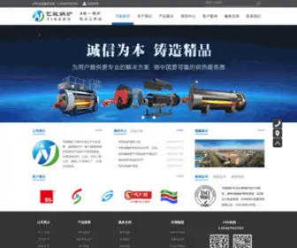 Yinengboiler.com(河北吴桥艺能锅炉有限责任公司) Screenshot