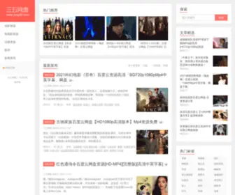 Ying35.com(三五网盘电影) Screenshot