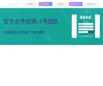 Yingalian.com.cn(天富是天富集团品牌【主管QQ 2347660】) Screenshot