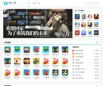 Yingbishufa.com(手机游戏下载) Screenshot