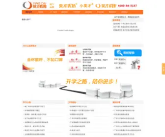 Yingcai360.com(广州英才教育网) Screenshot