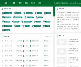 Yingchaolive.com(英超直播) Screenshot