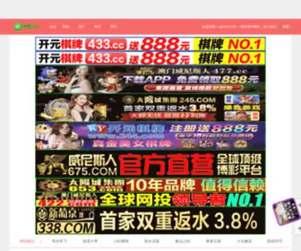 Yingchengdu.com(成都天之孕国际试管婴儿助孕产子公司) Screenshot