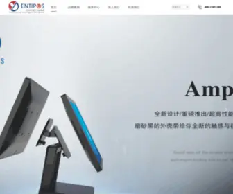 Yingdipos.com(东莞市英迪商用设备有限公司) Screenshot