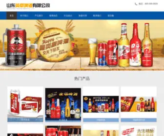 Yinghaopj.com(山东英豪啤酒有限公司) Screenshot