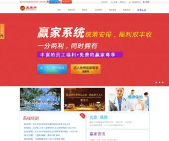 Yinghome.com(赢家网) Screenshot
