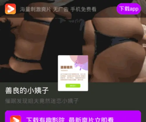 Yinghuadm.cc(Yinghuadm) Screenshot