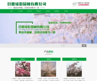 Yinghuatujian.com(未找到) Screenshot