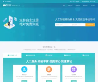 Yinghuodd.com(创业萤火) Screenshot