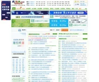 Yingjiesheng.com(应届生求职网) Screenshot
