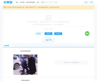 Yingjingtu.com(Yingjingtu) Screenshot