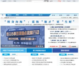 Yingkou.gov.cn(营口市人民政府) Screenshot