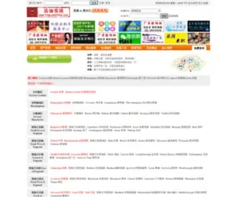 Yinglunkezhan.com(英国广告分类信息网) Screenshot