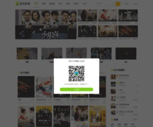 Yinglvtv.com(小小影视) Screenshot