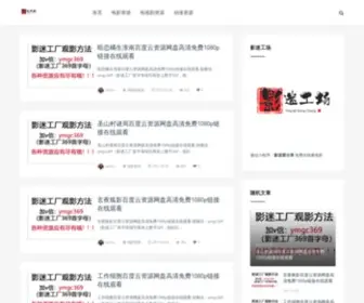 Yingmishop.com(影迷商店) Screenshot