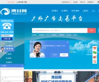 Yingmoo.com(Yingmoo) Screenshot