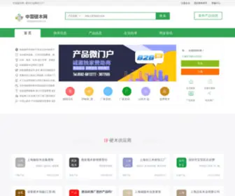 Yingmu.com.cn(中国硬木网) Screenshot
