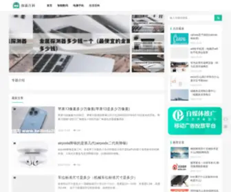 Yingpos.com(深荻百科网) Screenshot