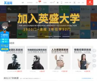 Yingsheng.com(英盛网) Screenshot