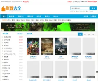 Yingshidaquan.com(影视大全) Screenshot