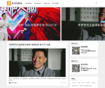 Yingshiguanchajia.com(影视观察家) Screenshot