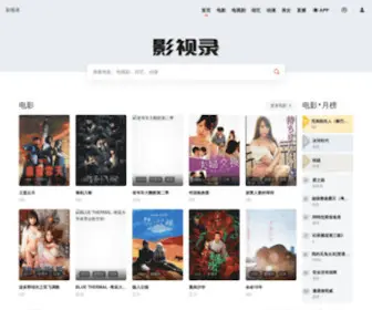Yingshilu.com(最新电视剧) Screenshot