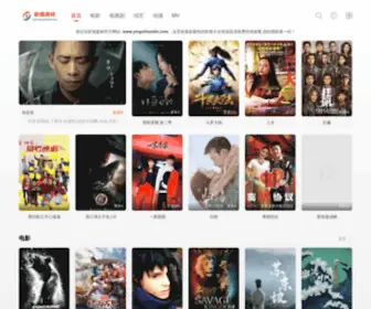 Yingshisenlin.com(影视森林) Screenshot
