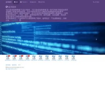 Yingtiansoft.com(应天软件开发有限公司) Screenshot