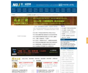 YingXiao360.com(中国营销网) Screenshot
