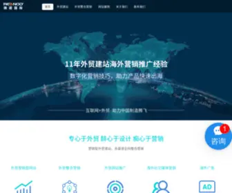 YingXiaoxitong.com(外贸网站) Screenshot