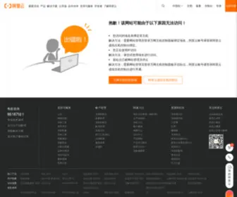 YingXin-SH.com(上海工作服定制) Screenshot