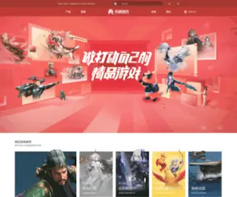 YingXiong.com(Hero) Screenshot