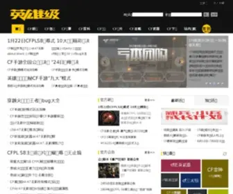 YingXiongji.com(英雄级手游网) Screenshot