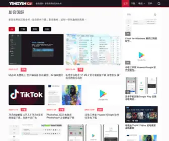Yingyingj.com(影音工具) Screenshot