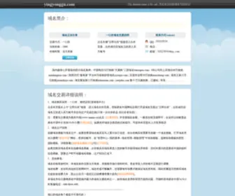 Yingyonggu.com(The premium domain name) Screenshot