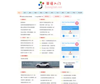 Yingyurumen.com(英语字母) Screenshot