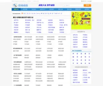Yingyuxuexi.net(Yingyuxuexi) Screenshot