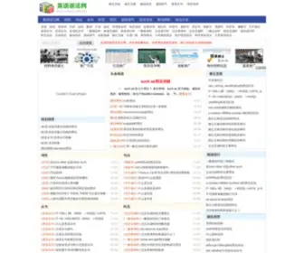Yingyuyufa.com(英语语法网) Screenshot