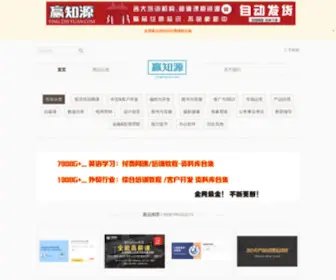 Yingzhiyuan.com(​赢知源) Screenshot