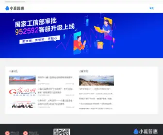 Yingzhongtong.com(小赢理财) Screenshot