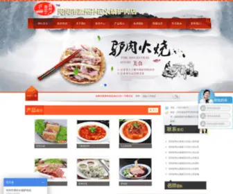 Yingzhousunji.com(Yingzhousunji) Screenshot