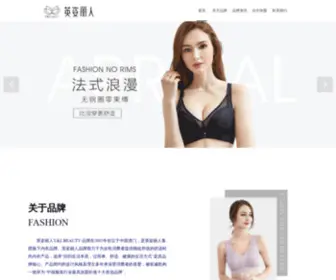 Yingziliren.com(英姿丽人微商城) Screenshot