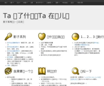 Yingziweb.com(影子) Screenshot
