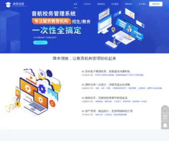 Yinhanginfo.com(南京音航信息技术有限公司) Screenshot