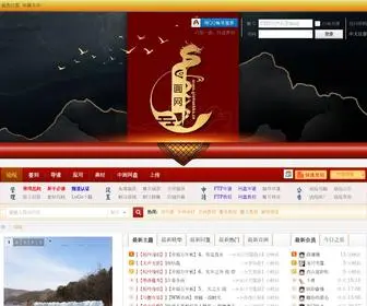 Yinhuabbs.cn(中画网) Screenshot