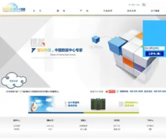 Yinji.com.cn(上海银基信息科技股份有限公司) Screenshot